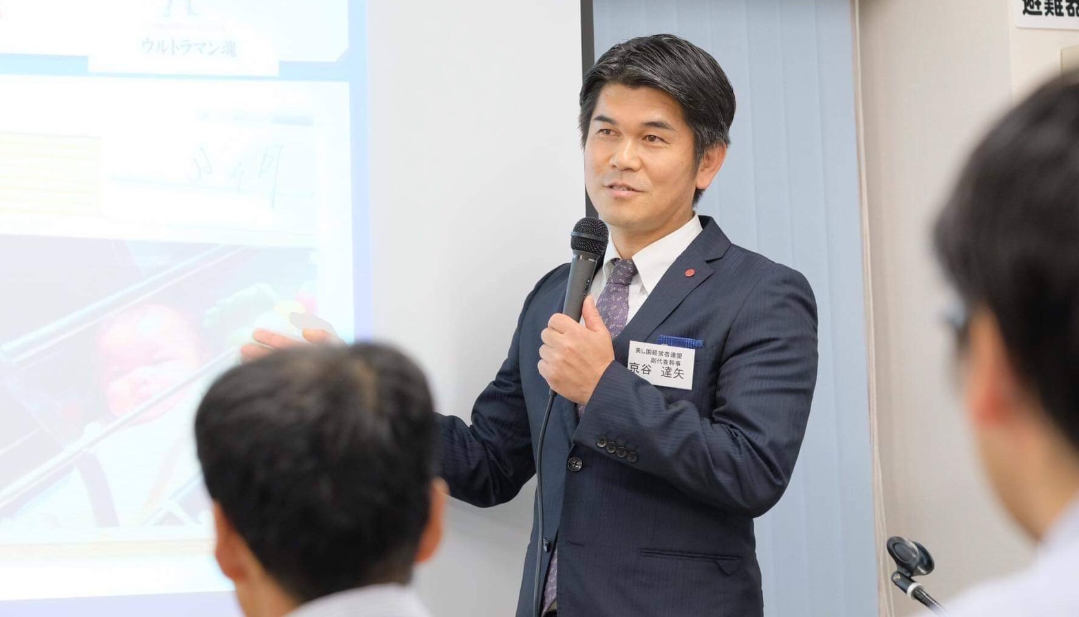 一般社団法人 楽健道協会